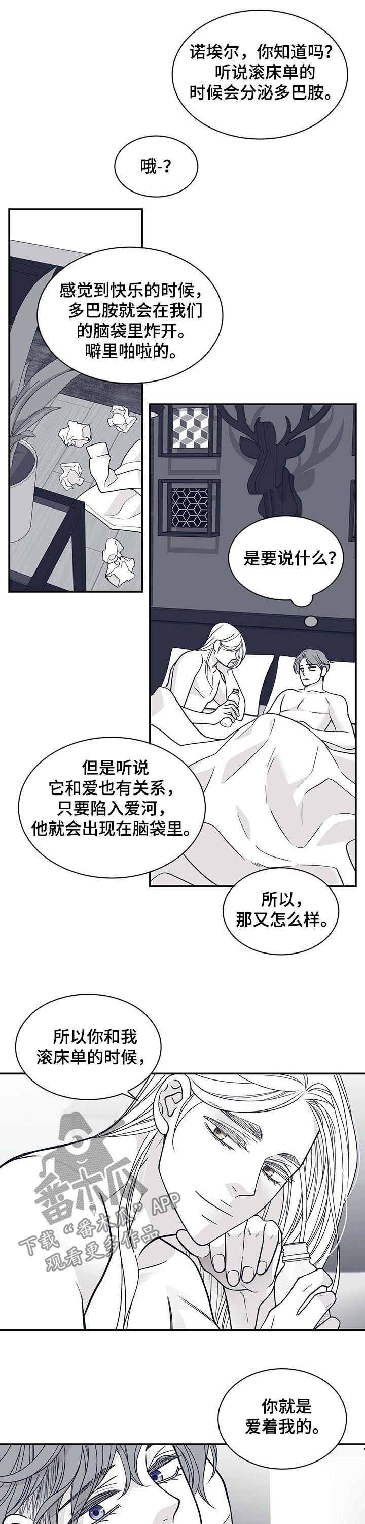 青年是多少岁到多少岁漫画,第181章：【第二季】用心良苦2图