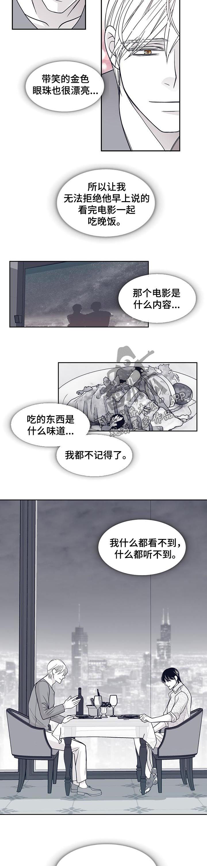 青年大学习第十二季第十二期答案漫画,第83章：毁约2图