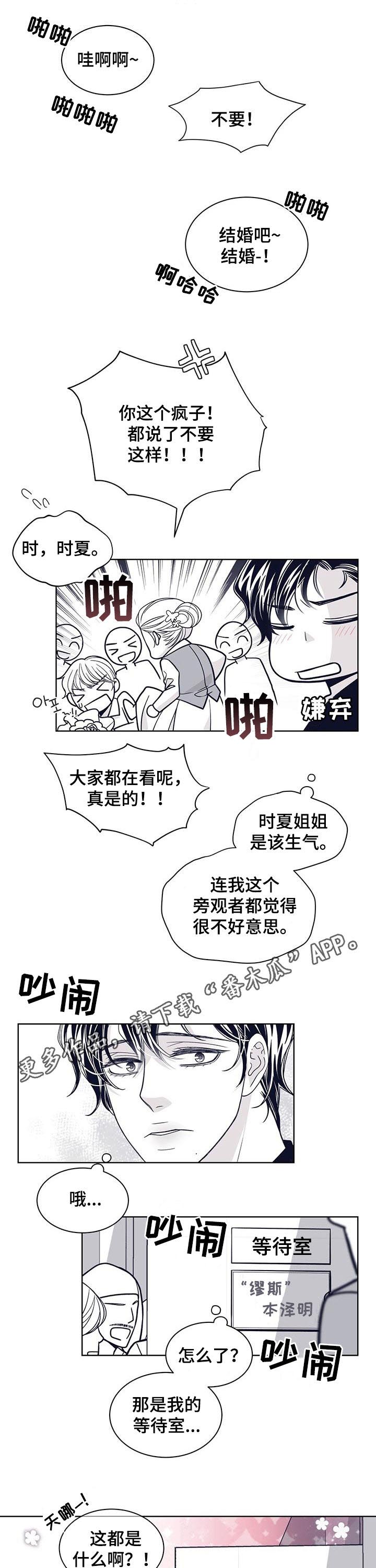 青年文摘漫画,第113章：还有没有机会1图