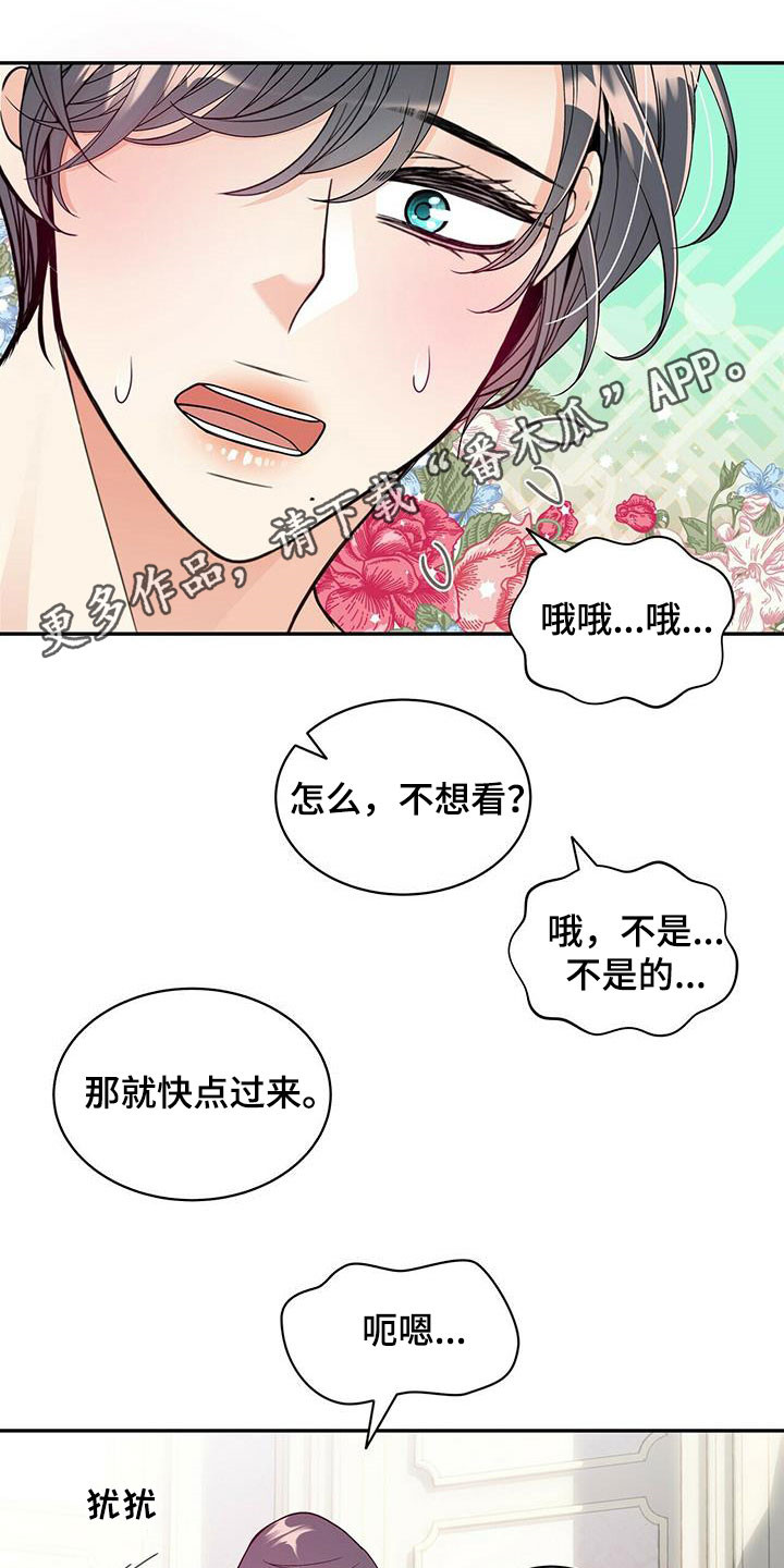 青年节漫画,第231章：【番外】太喜欢了1图