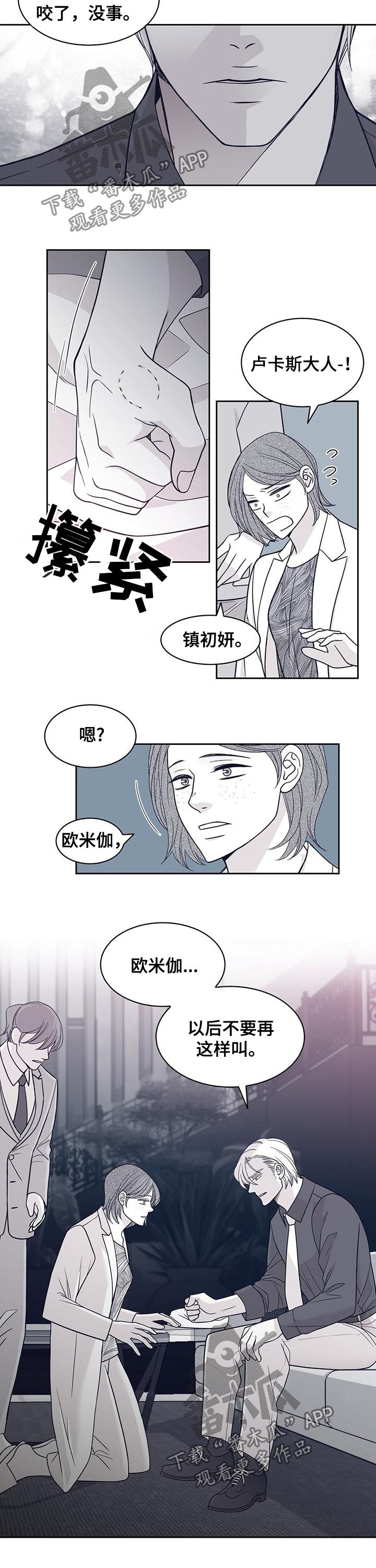 青年大学习2022年第6期答案漫画,第88章：调查清楚2图