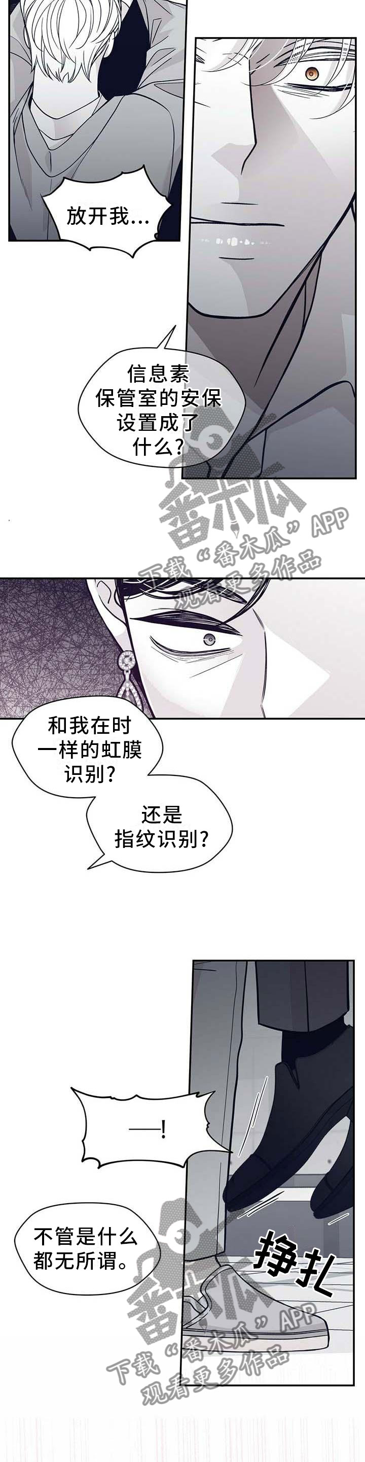 青年瑞恩漫画,第198章：【第二季】我帮你2图