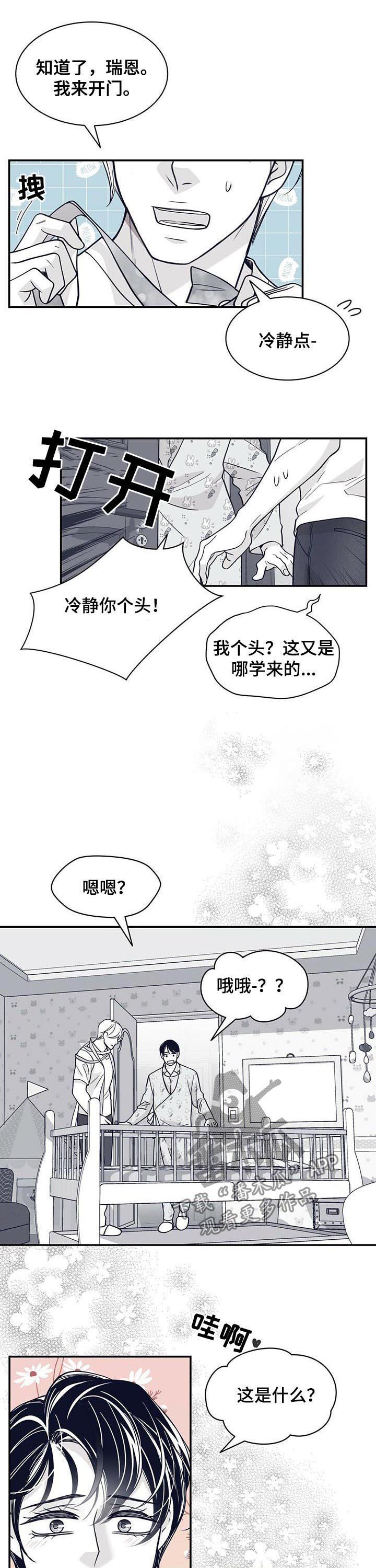 青年客车漫画,第183章：【第二季】变成贝塔1图