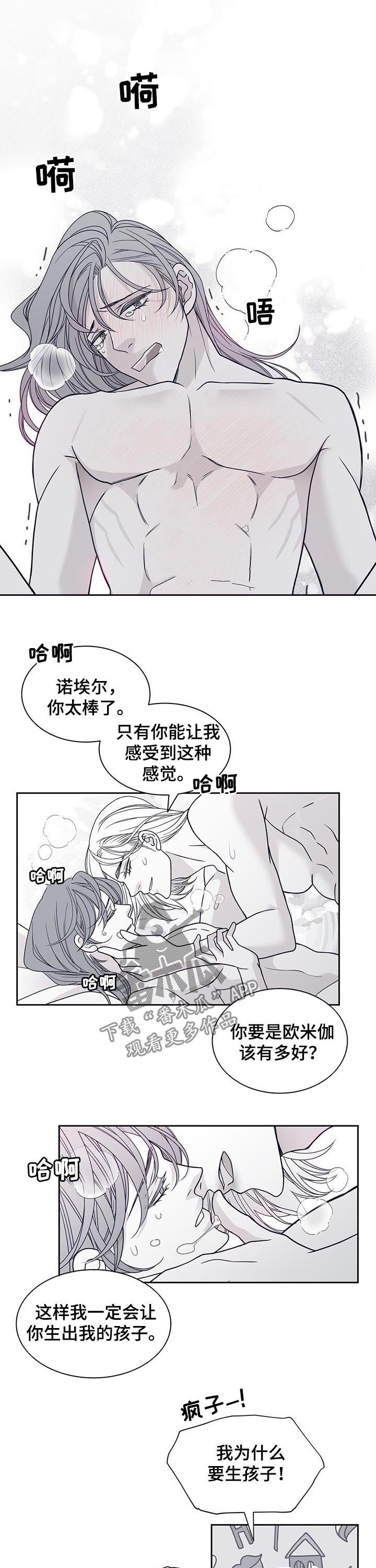 瑞恩少年漫画,第109章：发生了什么1图