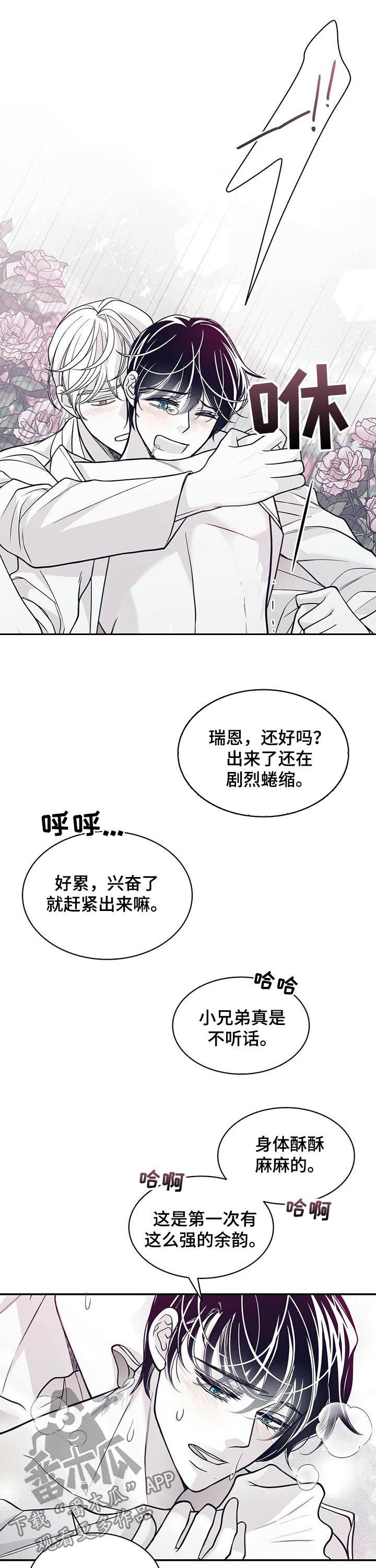 青年瑞兹皮肤视频漫画,第150章：状态好转2图