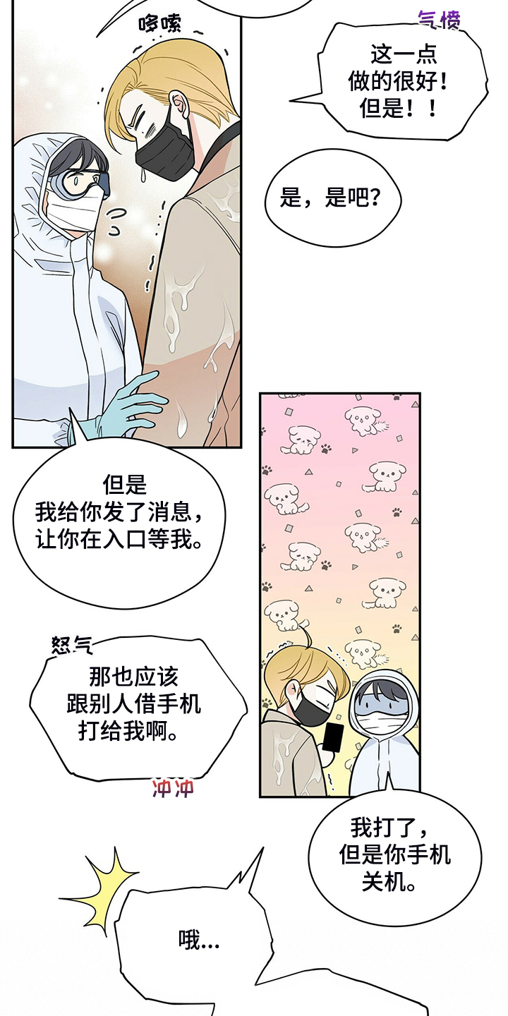 青年黎瑞恩漫画,第228章：【番外】会喊“爸爸”了2图