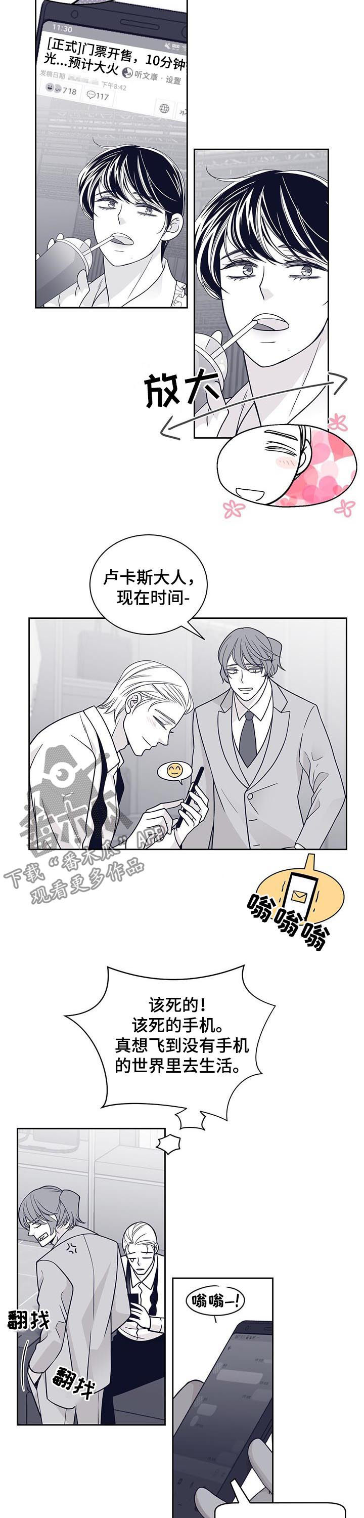 青年瑞兹是不是绝版了漫画,第98章：味道1图