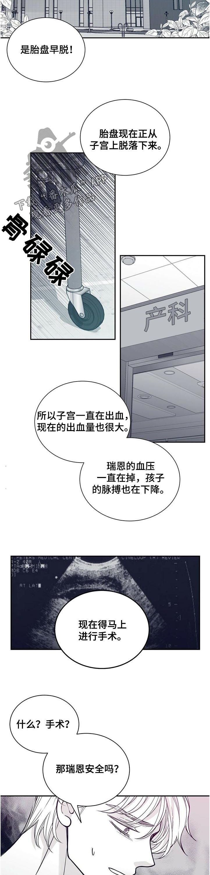 青年瑞兹有特效吗漫画,第186章：【第二季】早产2图