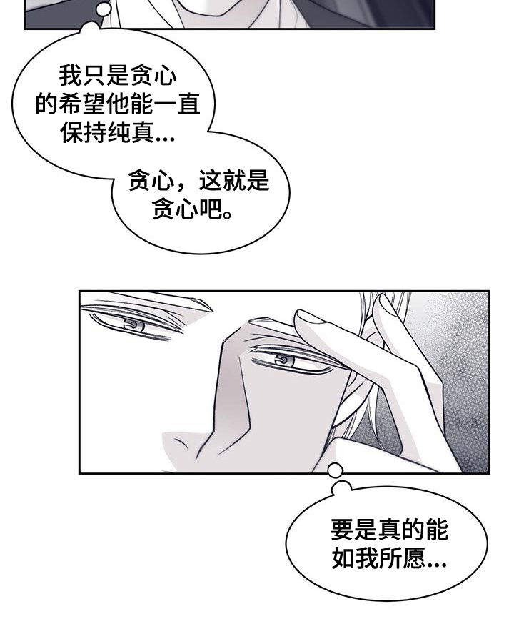 青年瑞兹和至死不渝哪个稀有漫画,第77章：音乐剧2图