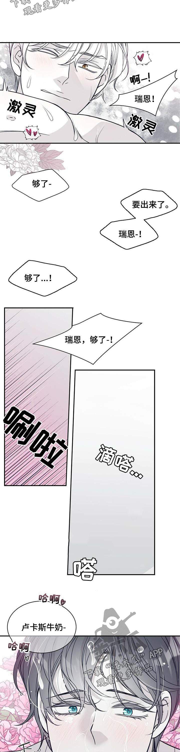 青年 瑞兹漫画,第171章：【第二季】拌嘴2图