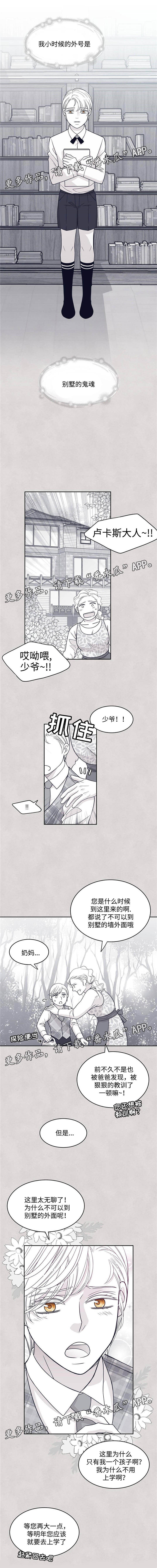 青年文俊漫画,第44章：幼时回忆2图