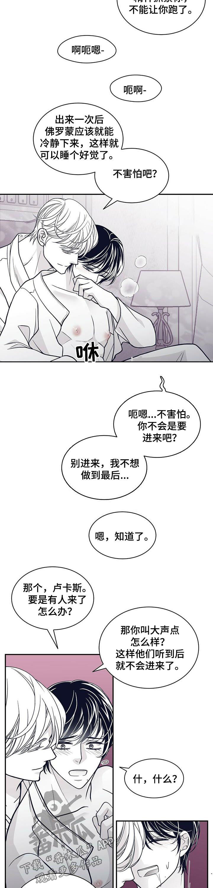 青年大学习第十二季第十二期答案漫画,第149章：我会保护你的2图