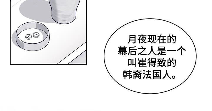 青年大学习2022年第9期答案漫画,第89章：不留痕迹1图