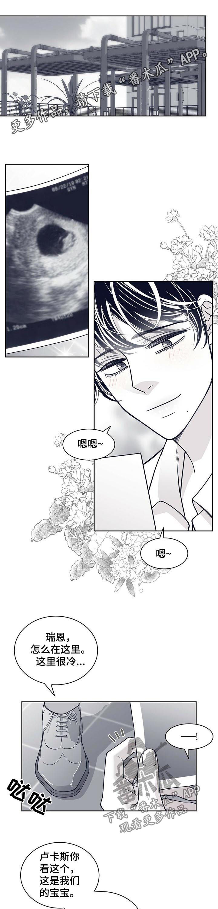 青年瑞恩漫画,第156章：不能生！！1图