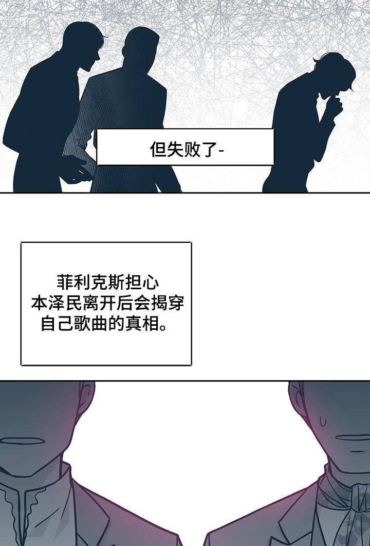 青年的瑞恩漫画,第112章：演出1图