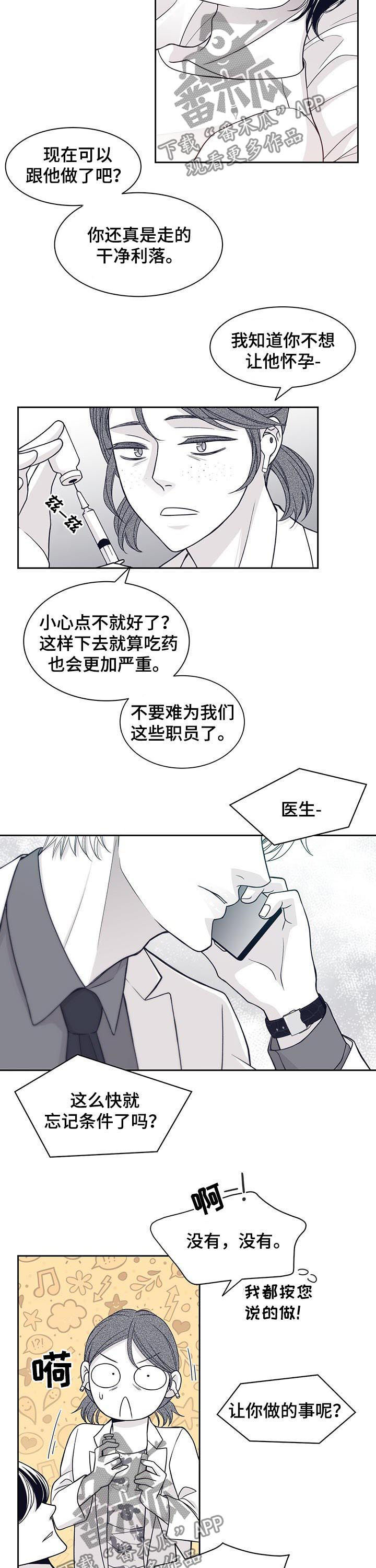 青年瑞兹皮肤视频漫画,第64章：停不下来1图