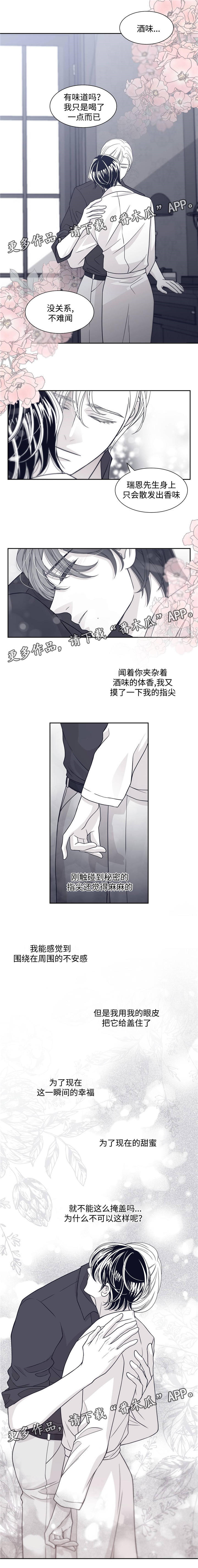 lol青年瑞兹漫画,第56章：触手可及的秘密2图