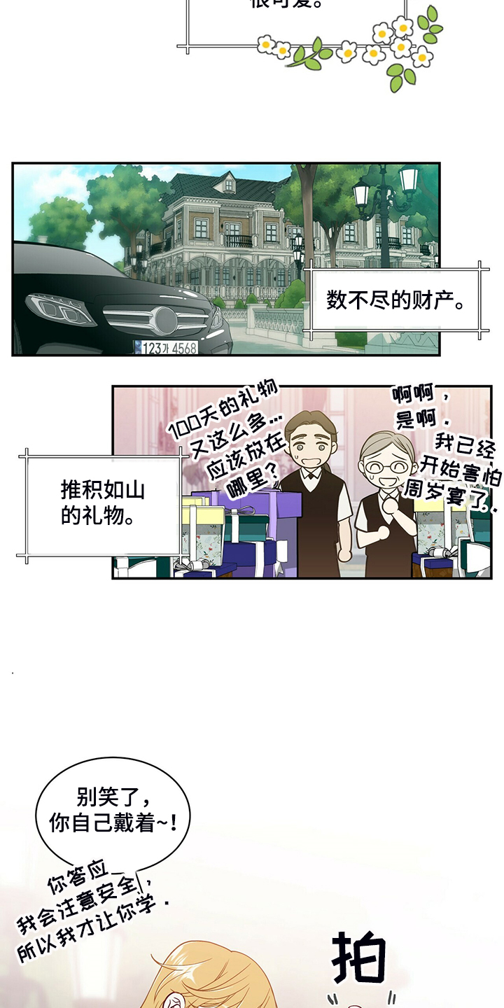 青年客车漫画,第211章：【番外】谁拍的1图