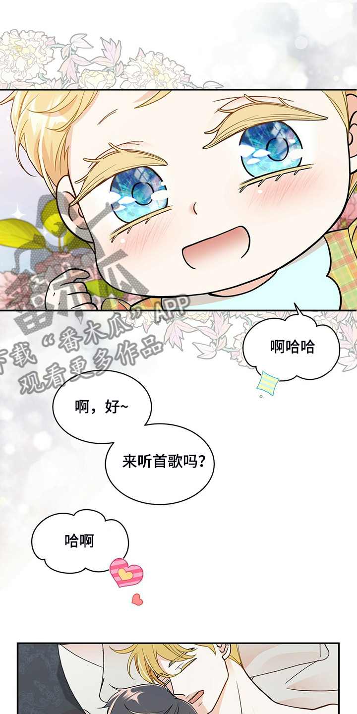 青年客车漫画,第215章：【番外】又怀孕怎么办2图