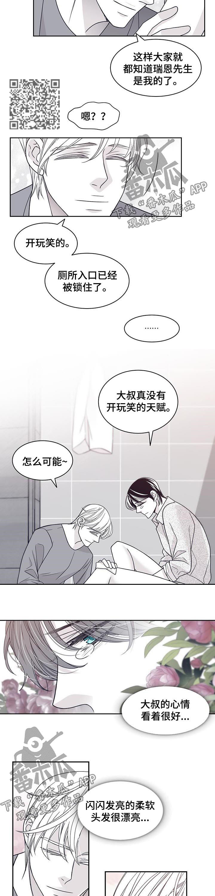 青年大学习第十二季第十二期答案漫画,第83章：毁约1图