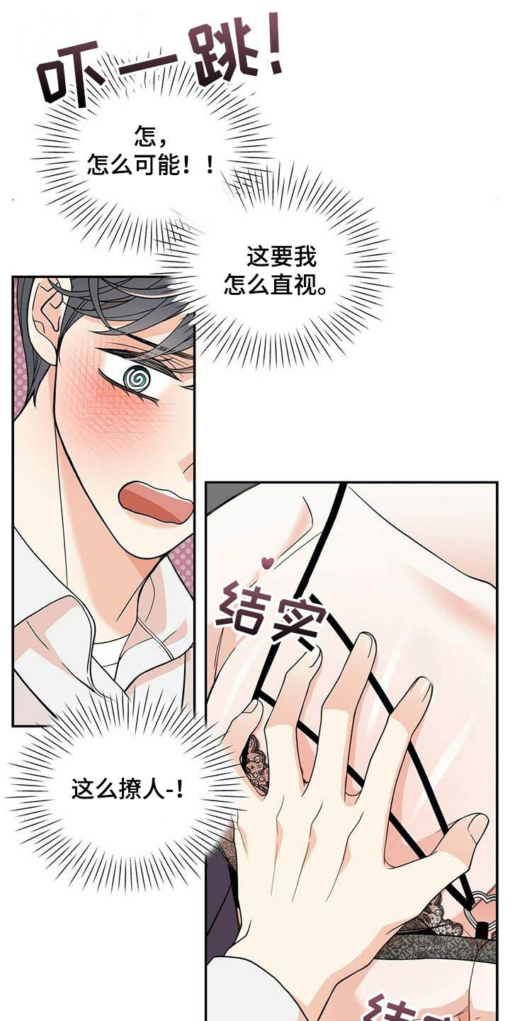 青年瑞兹的号能卖多少钱漫画,第231章：【番外】太喜欢了1图