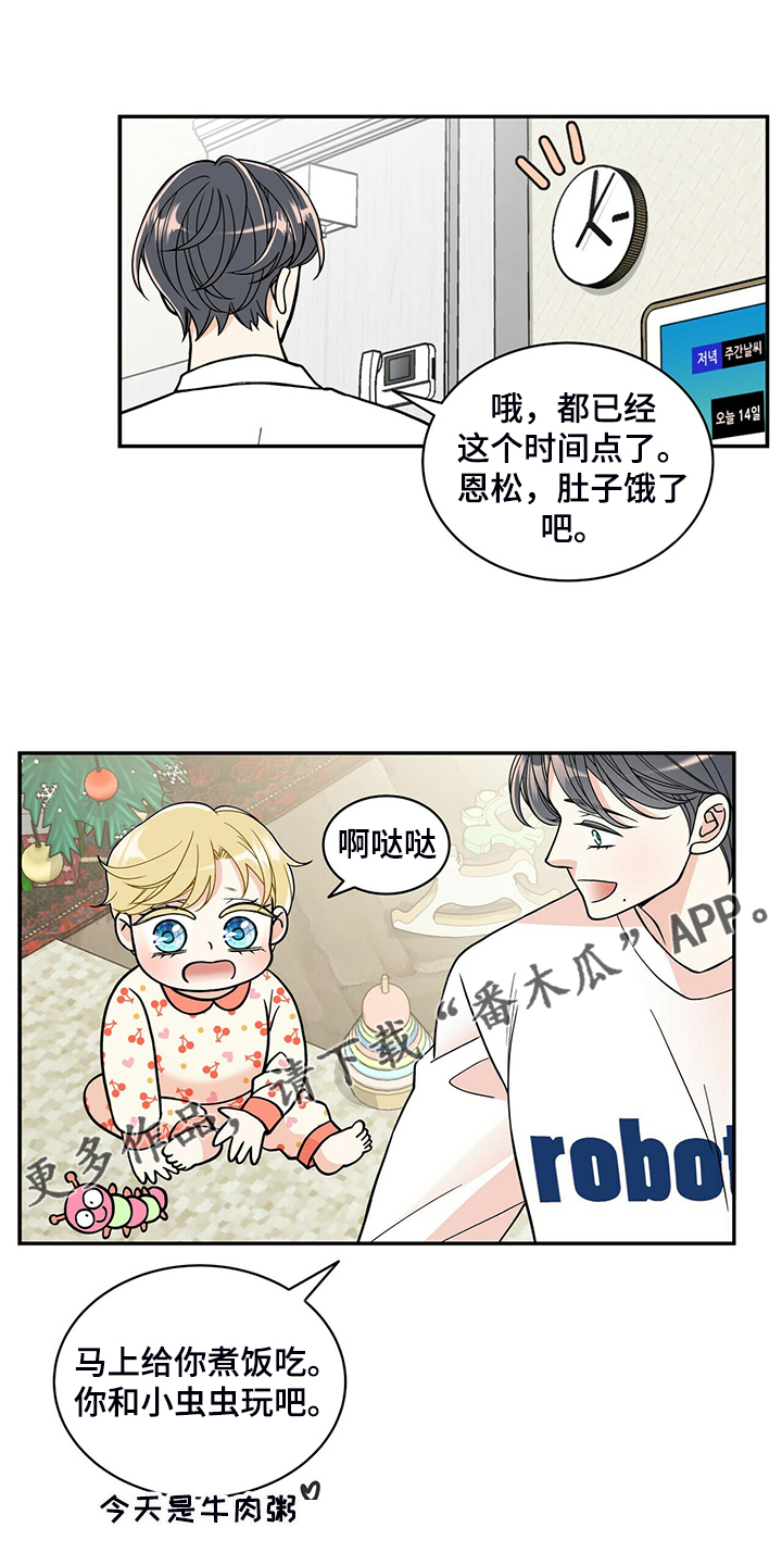 青年节漫画,第226章：【番外】恩松受伤1图