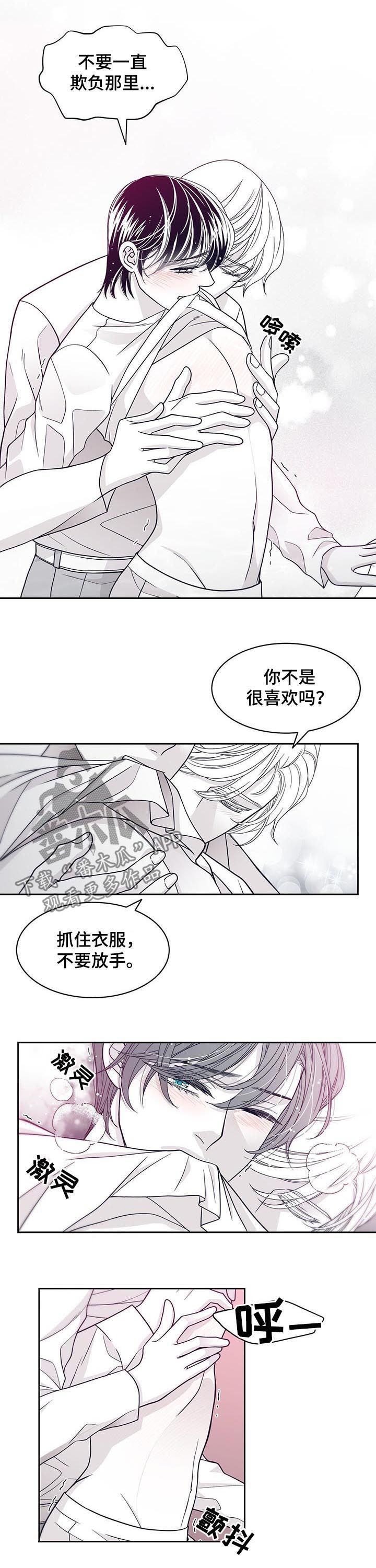 青年文摘漫画,第72章：要告诉他吗2图