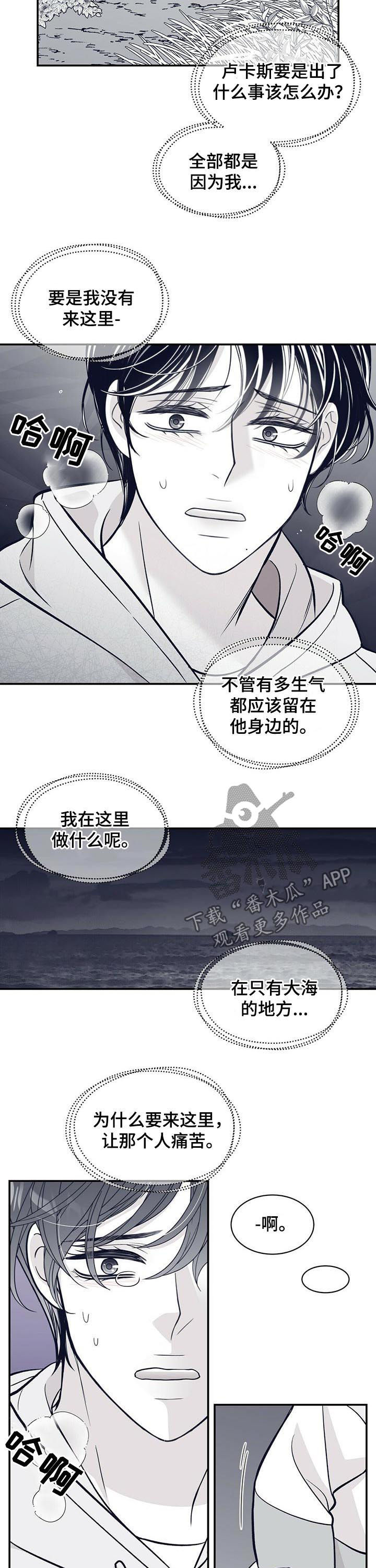 青年 瑞兹漫画,第164章：他会死1图