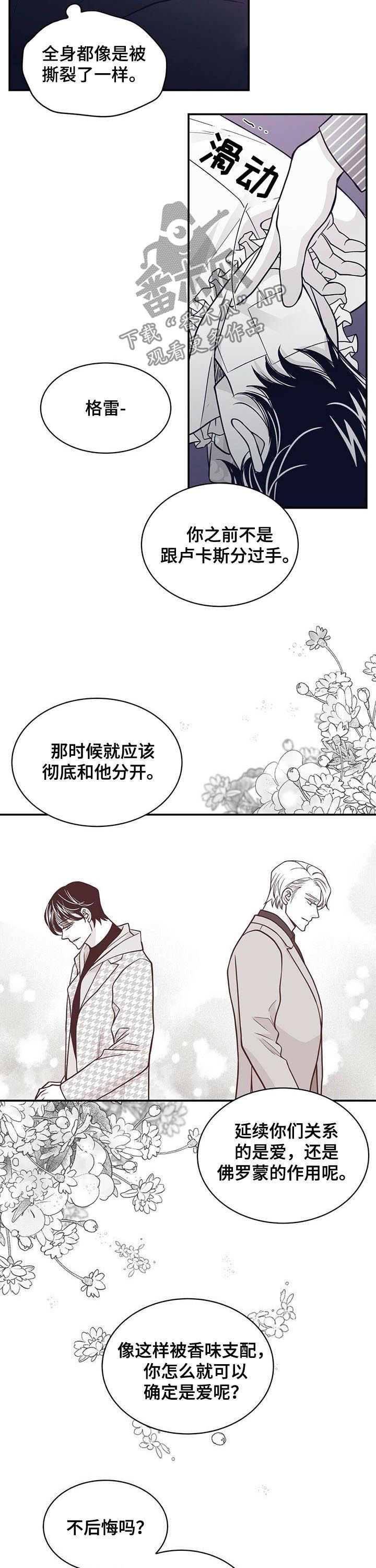 青年瑞兹估价多少钱漫画,第142章：反应激烈2图