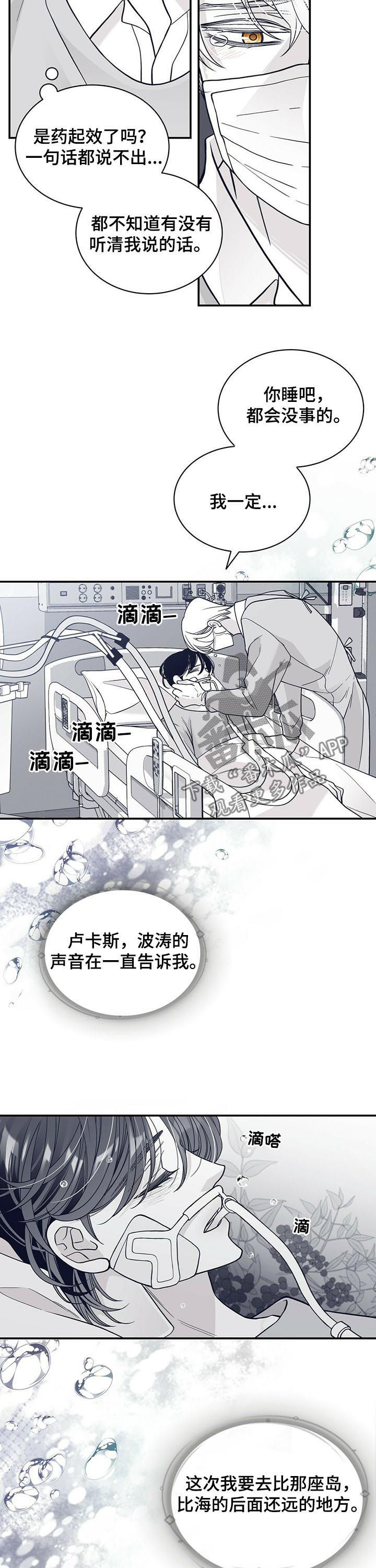 瑞恩青少年漫画,第188章：【第二季】时日无多1图