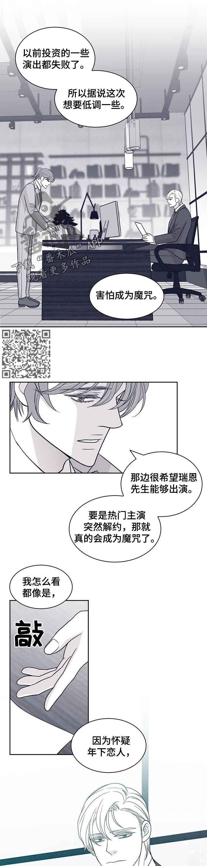 青年大学习2022年第9期答案漫画,第89章：不留痕迹2图