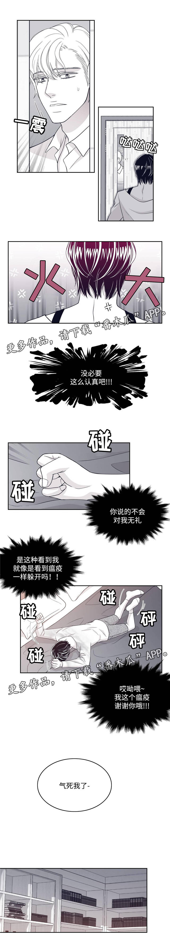 青年瑞兹和至死不渝哪个稀有漫画,第35章：躲着2图