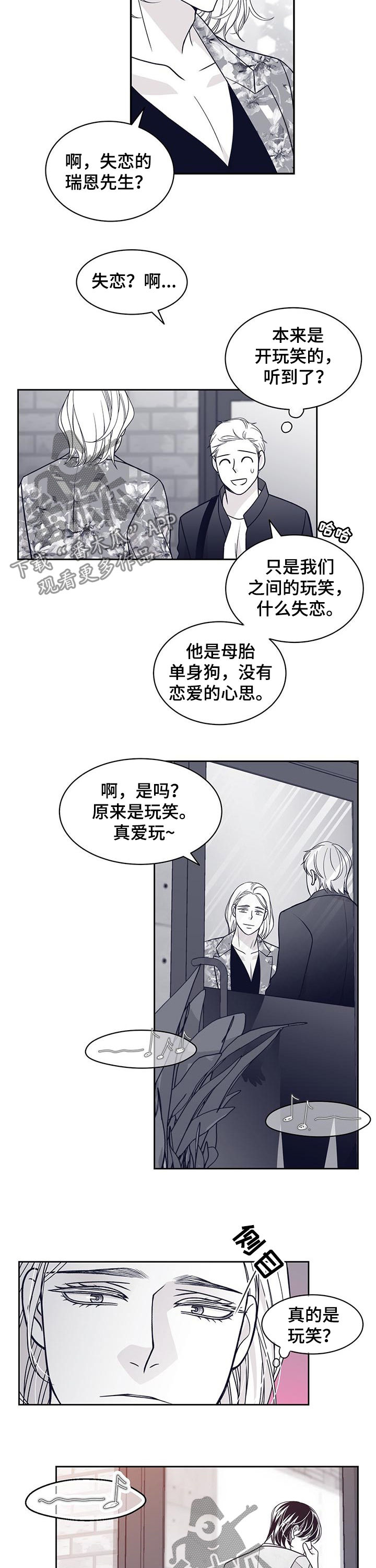 青年霍元甲漫画,第93章：是我甩了他2图