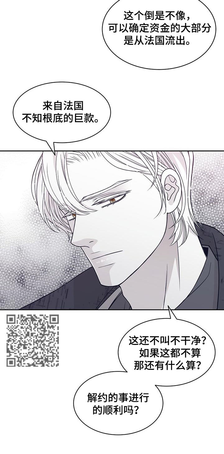 青年瑞兹皮肤漫画,第85章：都是你的意思？1图