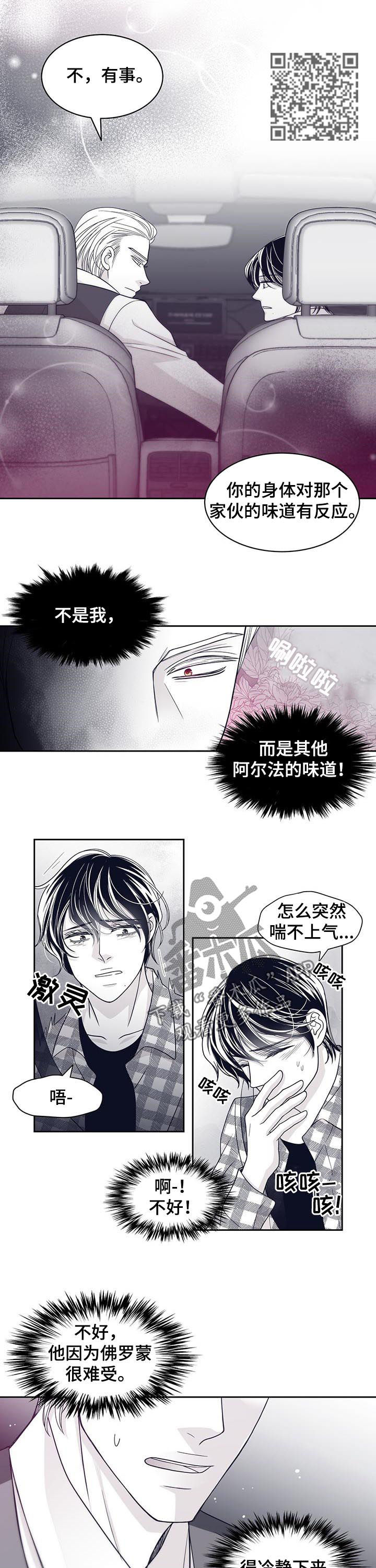 青年的瑞恩漫画,第75章：普通人2图