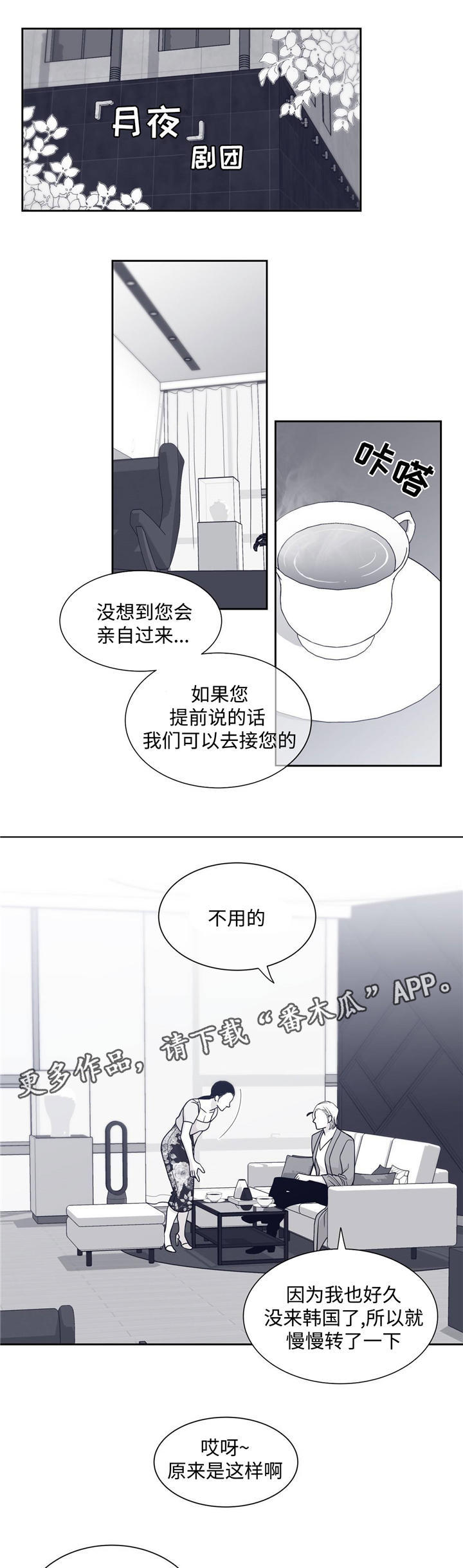 青年瑞兹是不是绝版了漫画,第58章：喝酒1图