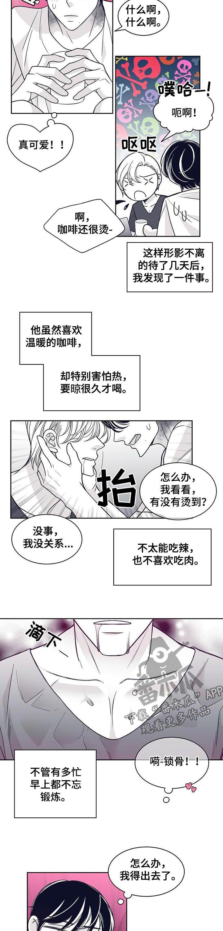 青年瑞兹皮肤漫画,第127章：怎么会消失2图