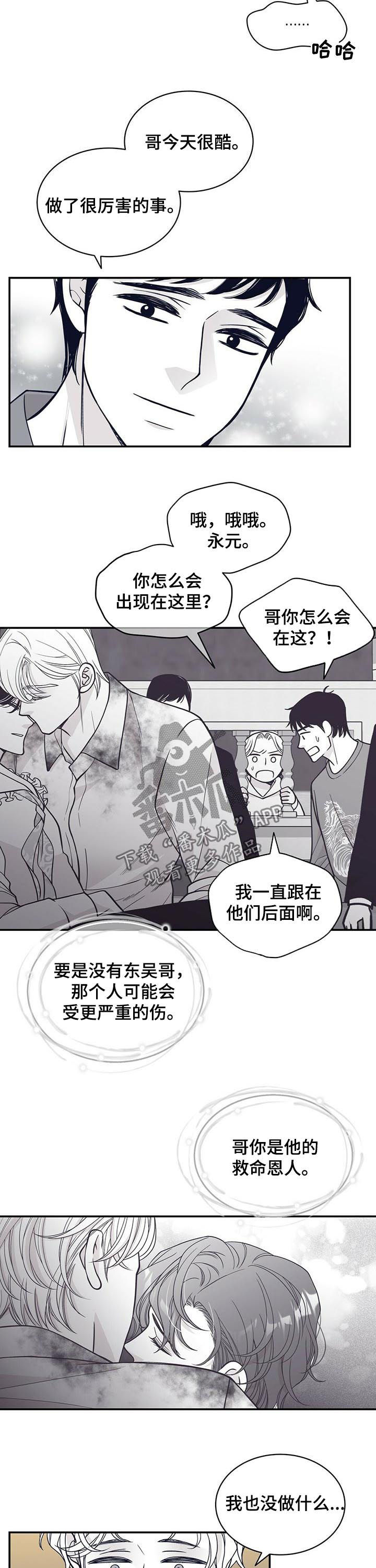 青年瑞兹怎么得漫画,第146章：共犯1图