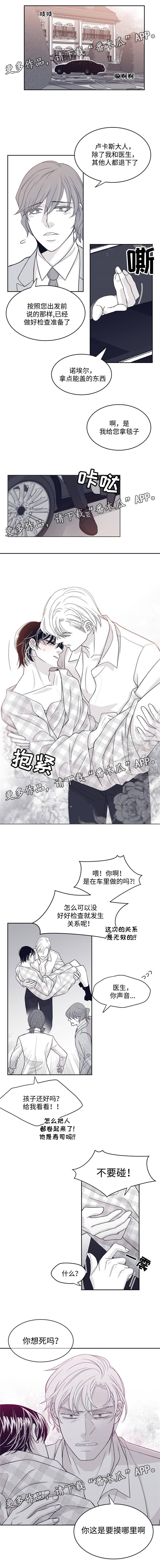 青年瑞恩漫画有其他名字吗漫画,第42章：不能保持清醒2图