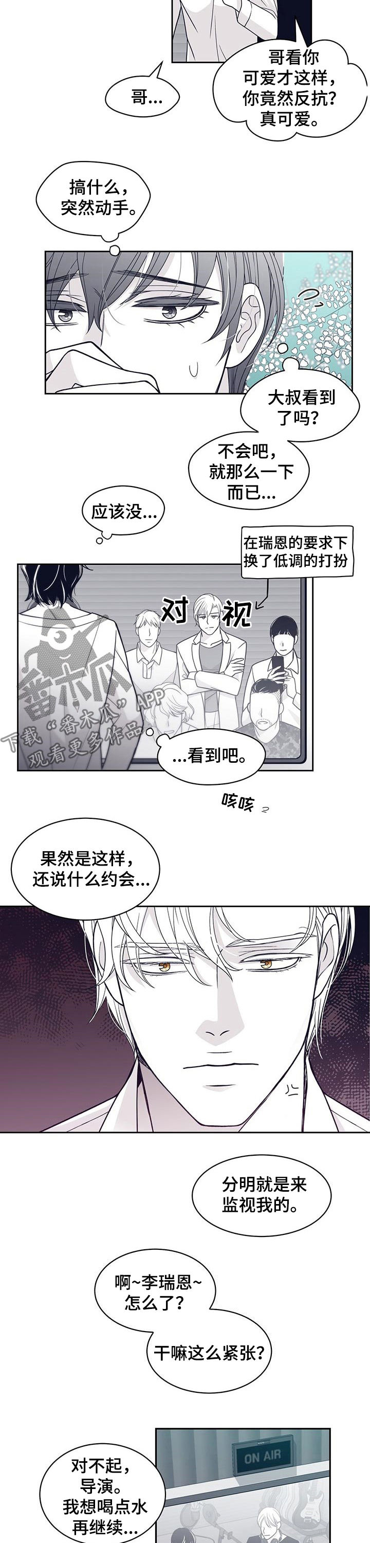 青年瑞兹有特效吗漫画,第79章：尹多温2图