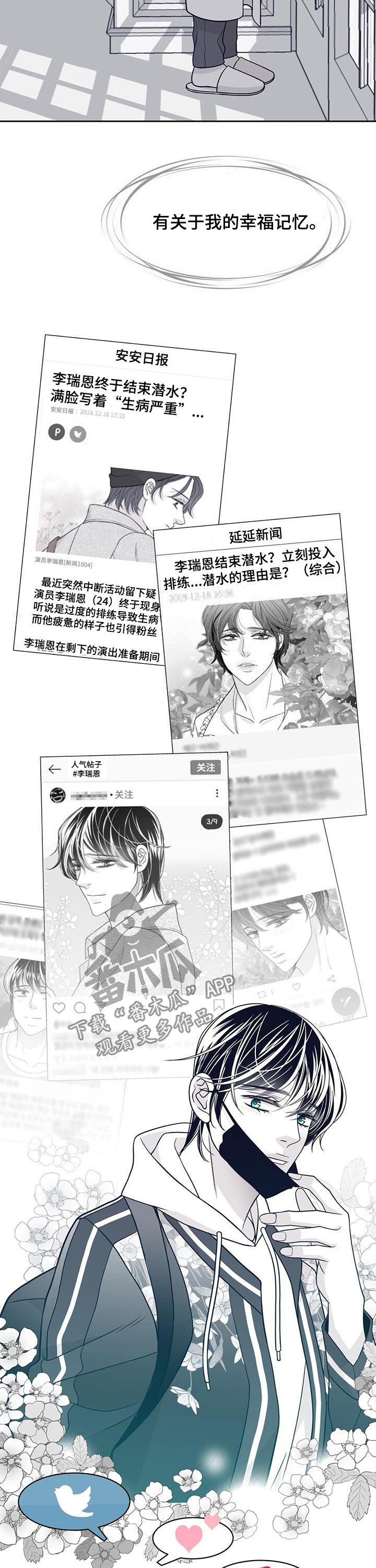 青年节漫画,第93章：是我甩了他2图