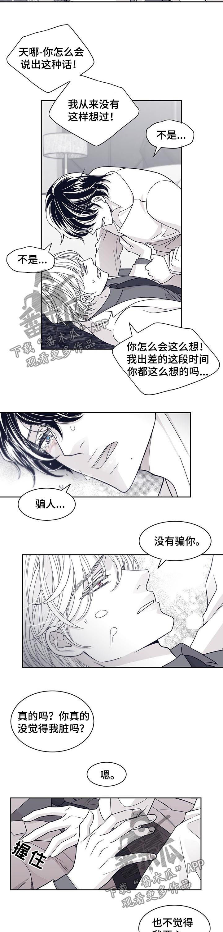 青年瑞克漫画,第67章：贪心1图