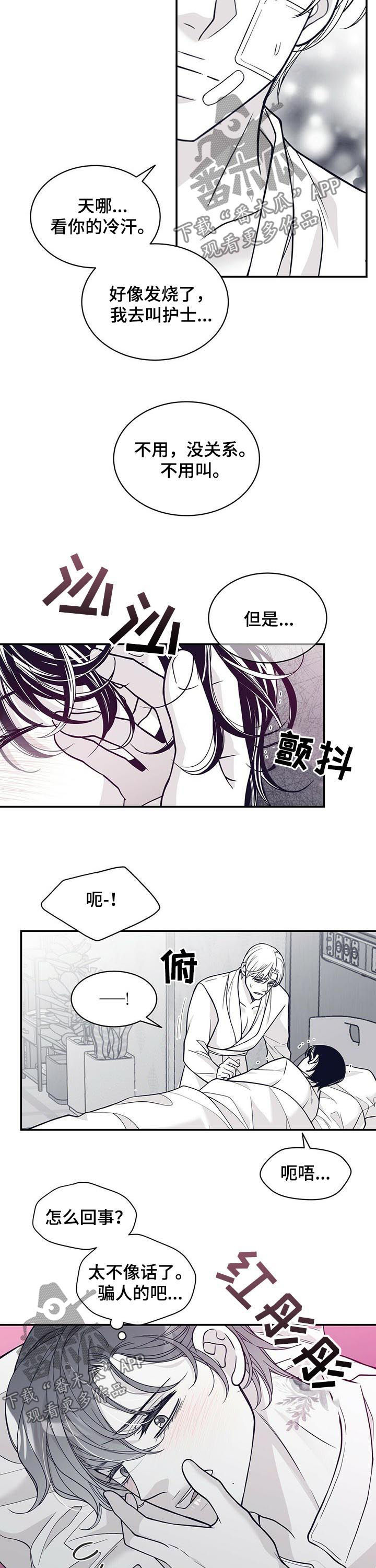 青年文俊漫画,第148章：懊悔2图