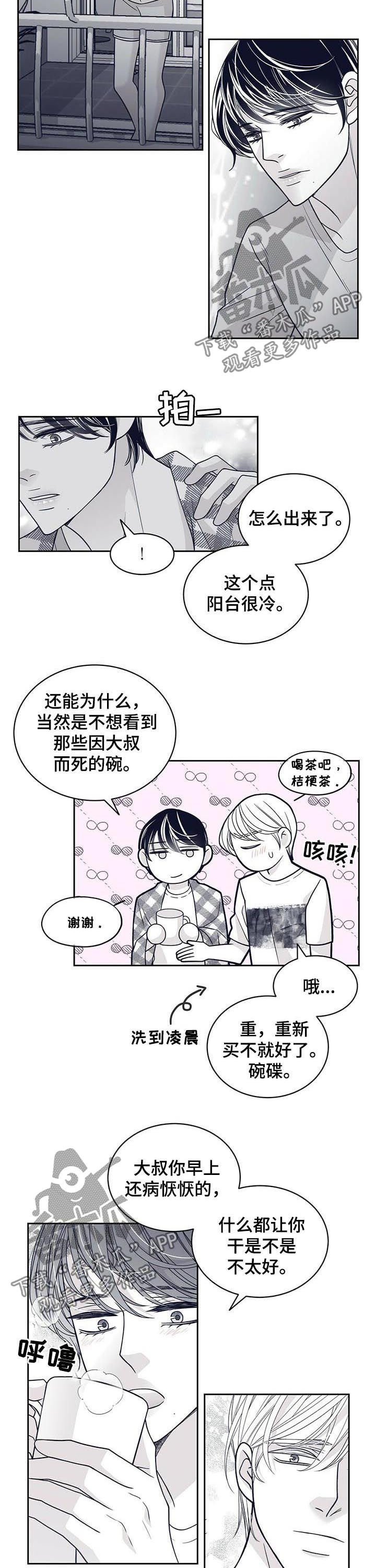 青年瑞恩漫画免费在线阅读漫画,第123章：请把我变回去2图