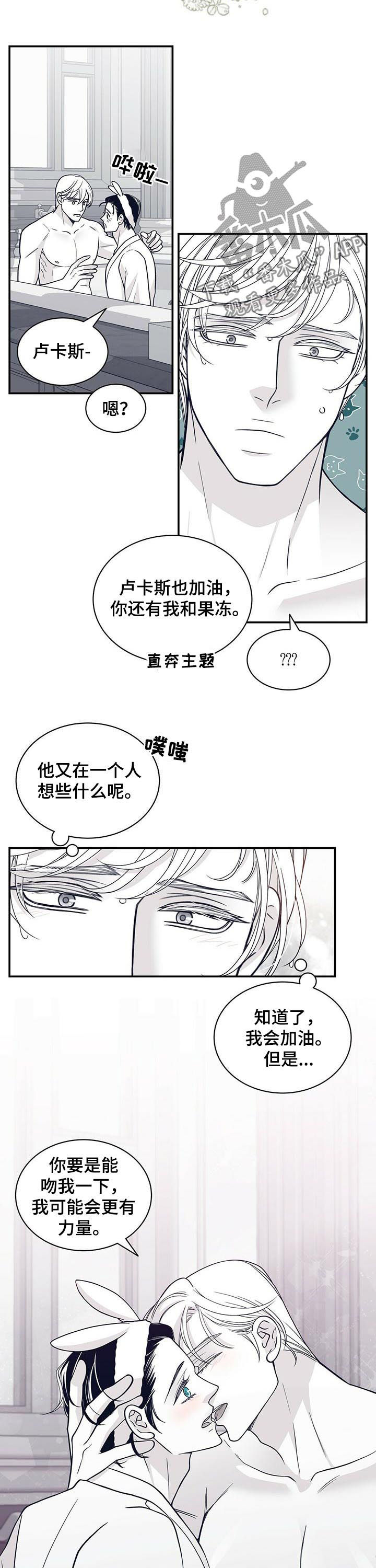 瑞恩少年漫画,第169章：【第二季】你真是2图