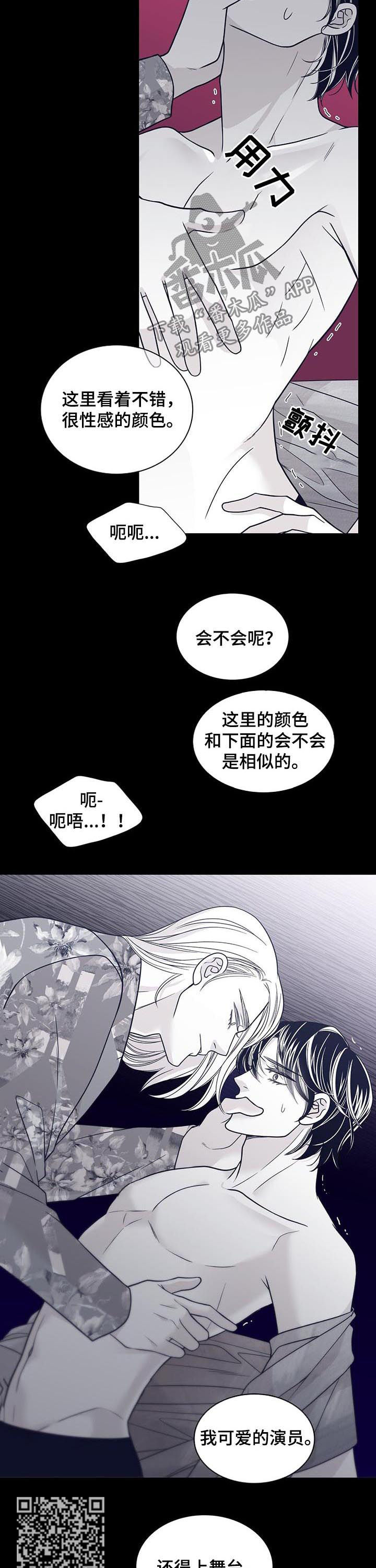 青年客车漫画,第99章：狗东西1图