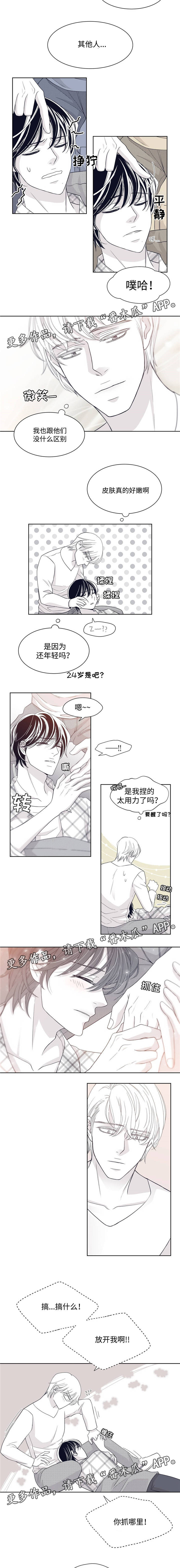 青年医生大结局漫画,第22章：生态缸的欧米伽2图