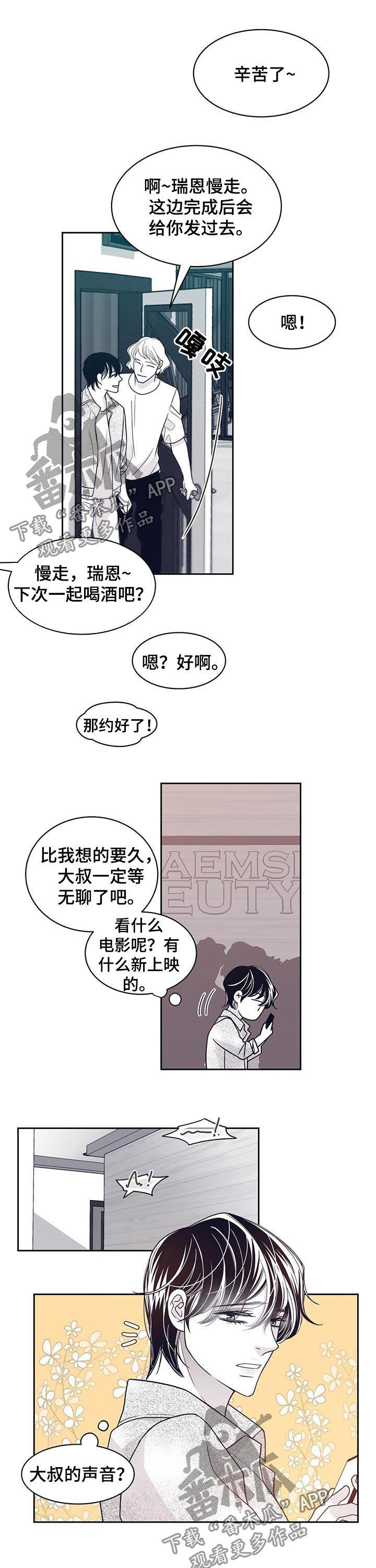 青年大学习2022年第9期答案漫画,第80章：整死他2图