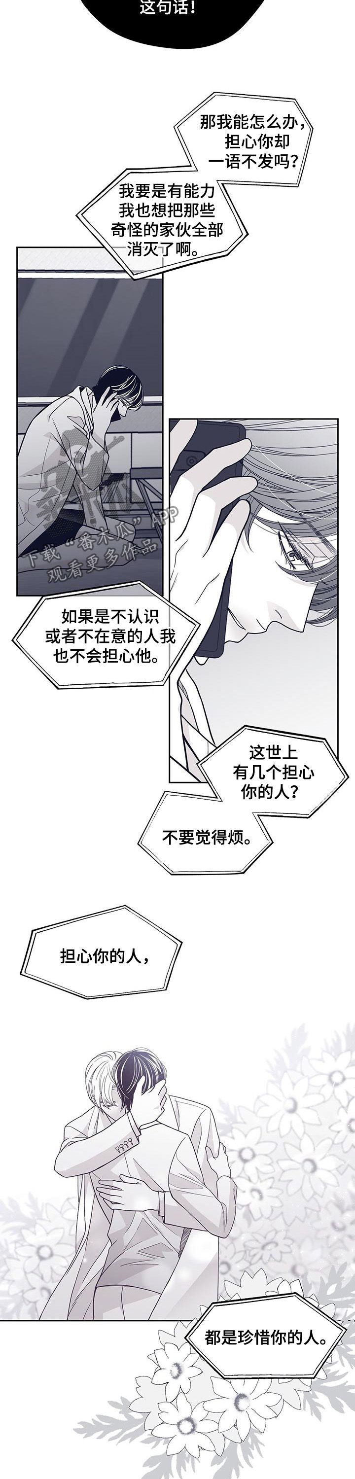 瑞恩青少年漫画,第100章：照片2图