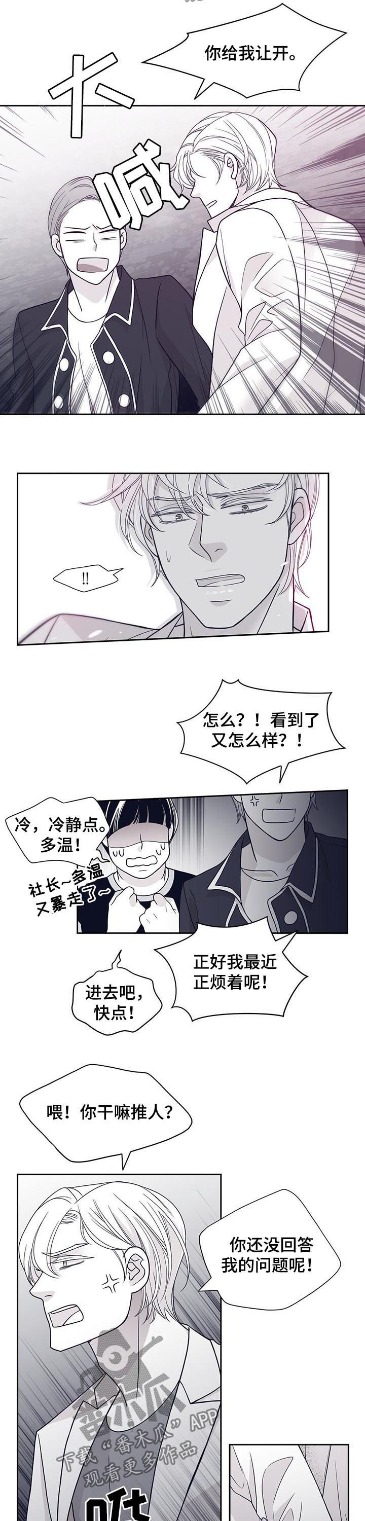 青年瑞兹有特效吗漫画,第80章：整死他1图